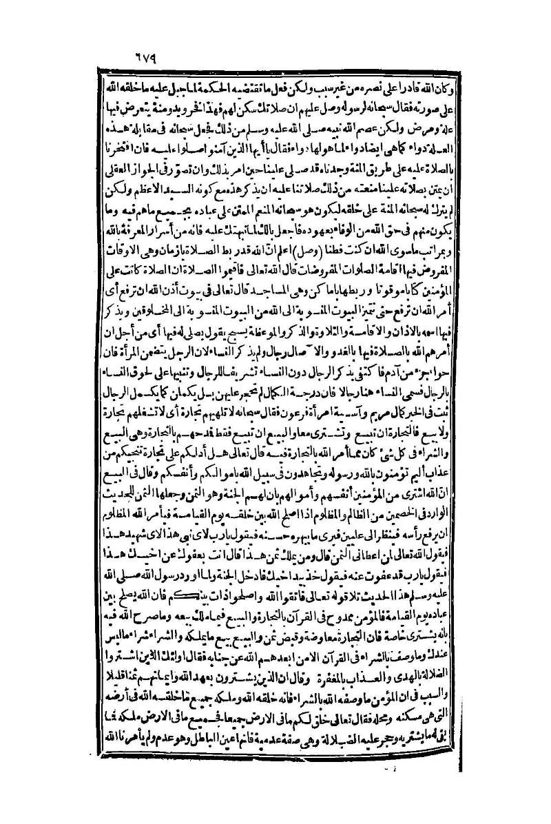 futmak.com - Page 679 - from part One of the second Boulaq edition